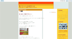 Desktop Screenshot of hiroba.yumecomi.net