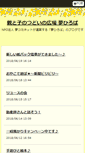 Mobile Screenshot of hiroba.yumecomi.net