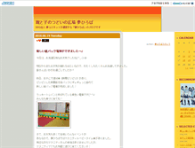Tablet Screenshot of hiroba.yumecomi.net